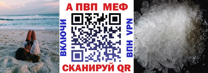 Купить  Гурьевск  A-PVP Соль 
