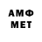 МЕТАМФЕТАМИН Methamphetamine Jazzy MH