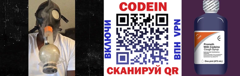 Купить  Гурьевск  Codein Purple Drank 