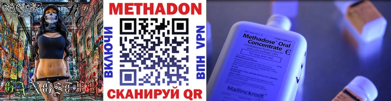МЕТАДОН VHQ  Купить где  Гурьевск 
