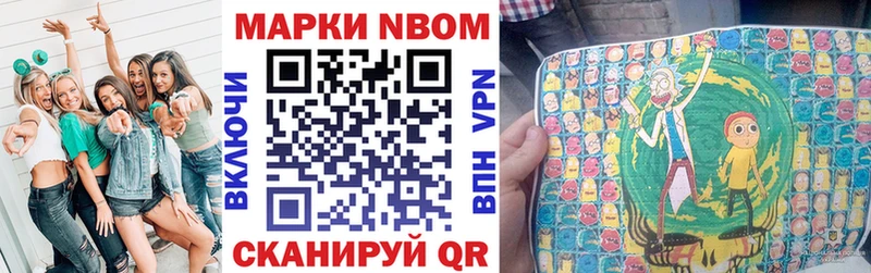 Купить где  Гурьевск  Марки N-bome 1,8мг 
