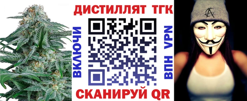 Дистиллят ТГК THC oil  Купить закладки  Гурьевск 